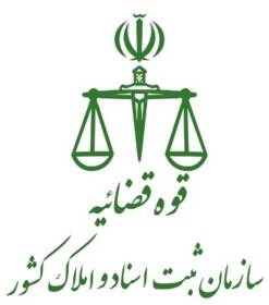 ثبت اسناد