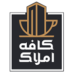 لوگو کافه املاک