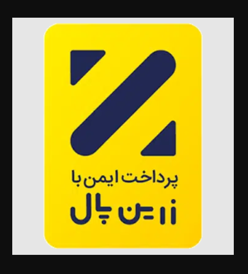 زرین پال